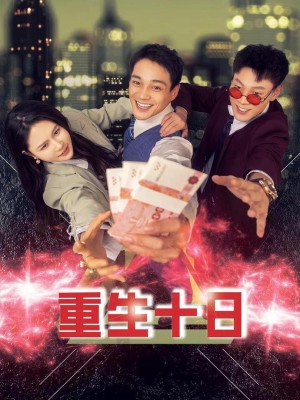 Tái Sinh Mười Ngày